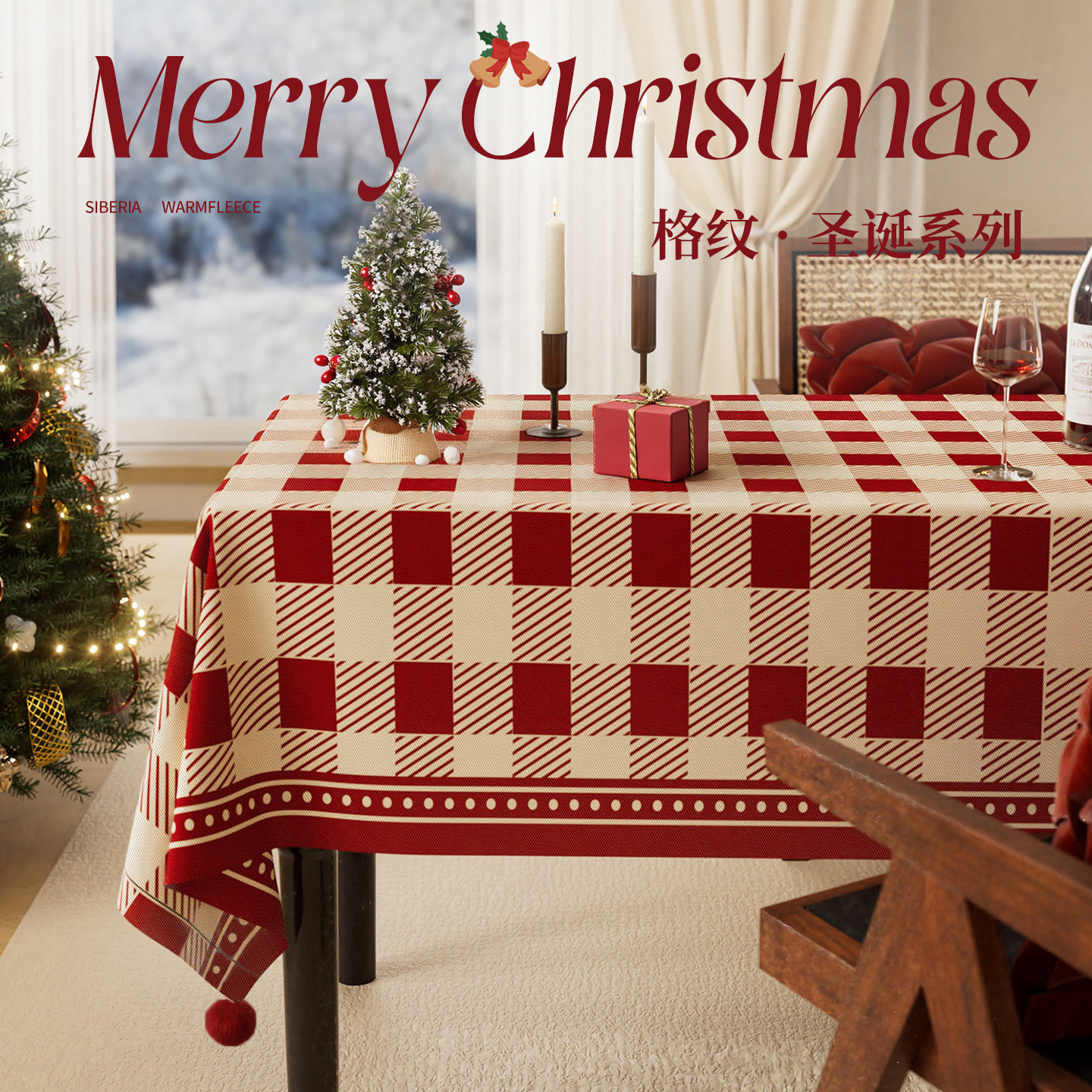 圣诞新年仿麻桌布装饰盖布