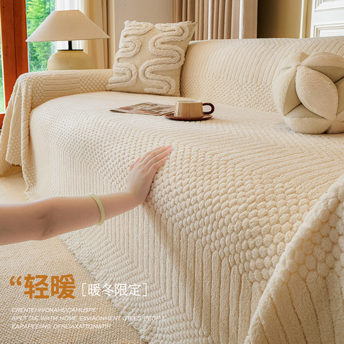 全包简约加厚保暖毛绒沙发盖布巾