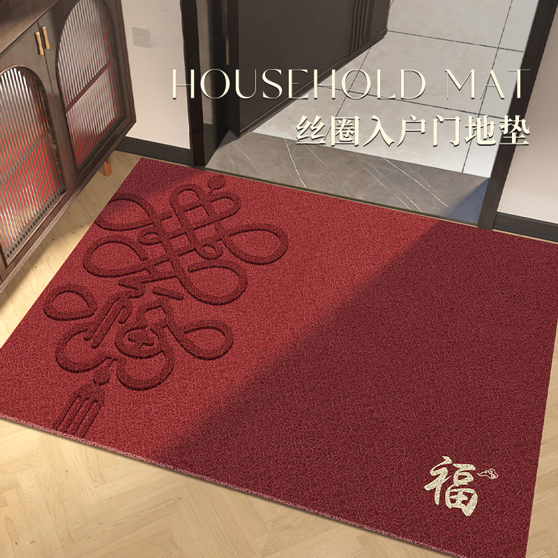 入户地垫丝圈红色喜庆进门脚垫