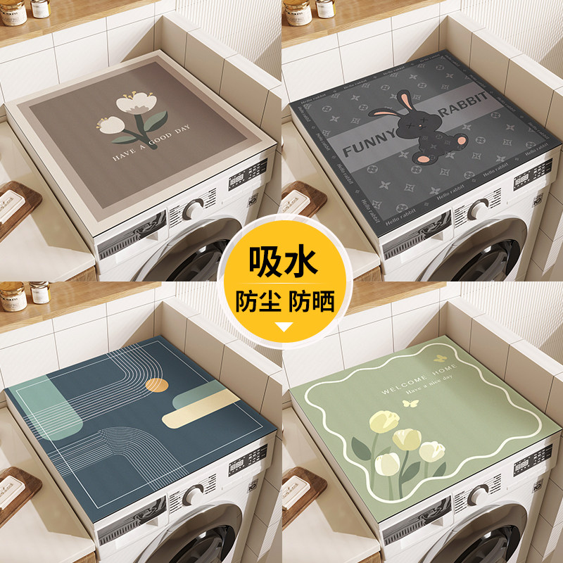 滚筒洗衣机防尘罩盖垫家用冰箱盖布盖巾硅藻泥吸水防滑防晒垫子,居家布艺,万能盖巾,淘宝优惠券,粉丝福利购,淘宝优惠卷