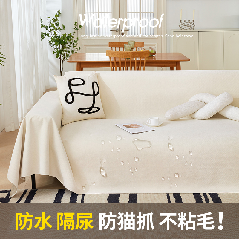 简约防猫抓布坐垫2023新款防水沙发垫盖布巾四季通用防滑沙发套罩