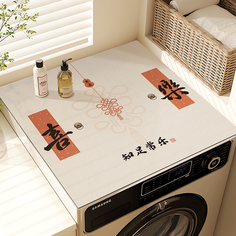 滚筒洗衣机盖垫吸水防晒