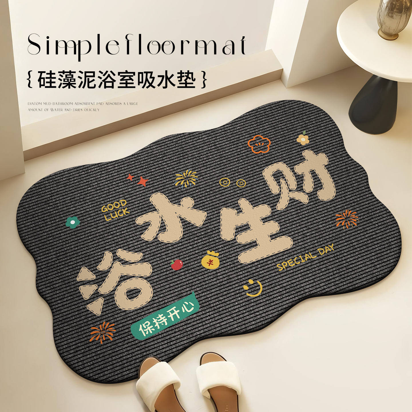 浴室地垫硅藻泥卫生间脚垫吸水