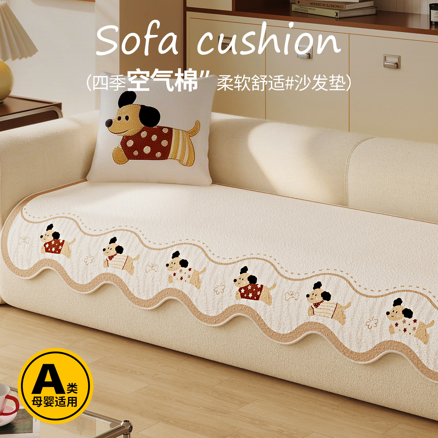 2026新款多巴胺卡通沙发垫一片式固定防滑高级感沙发垫盖布坐垫子