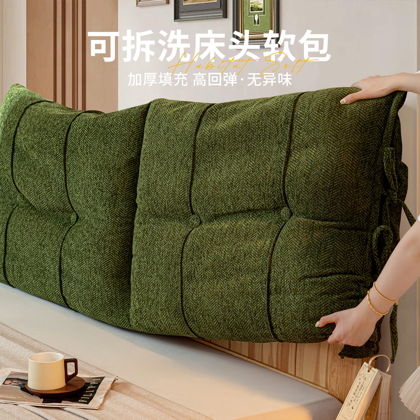 实木床头软包靠背靠枕全包防撞
