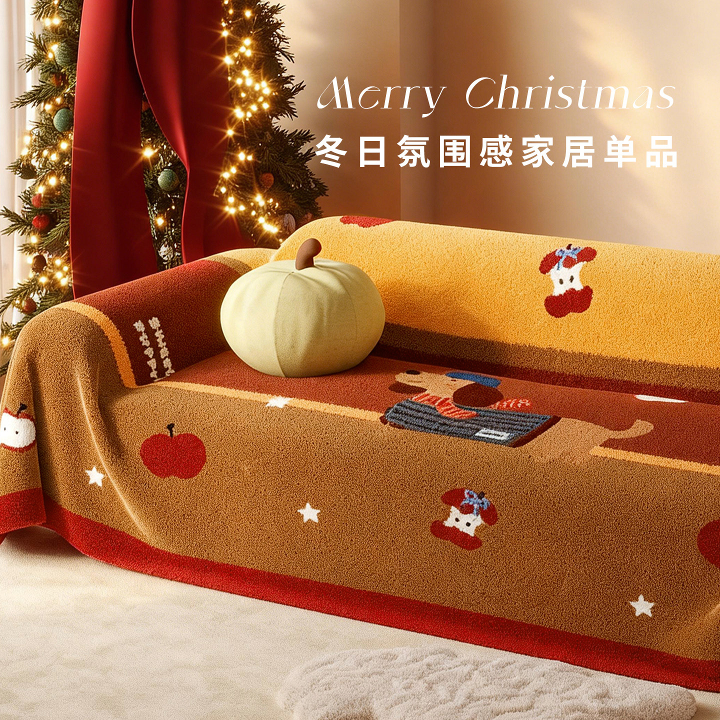 卡通毛绒沙发巾盖布2025冬季新款一整张全盖圣诞套罩防猫抓毯子