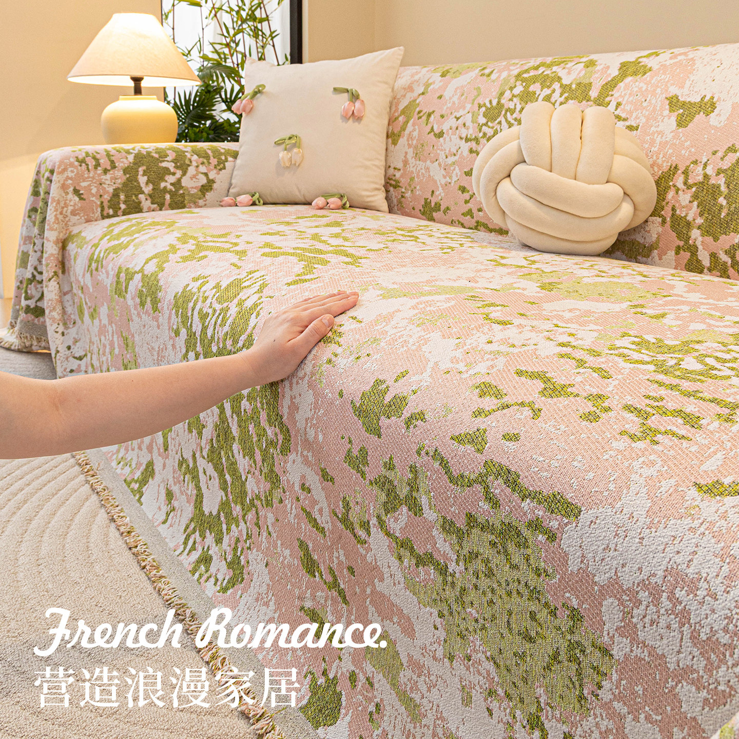 田园风氛围感雪尼尔沙发盖巾套罩