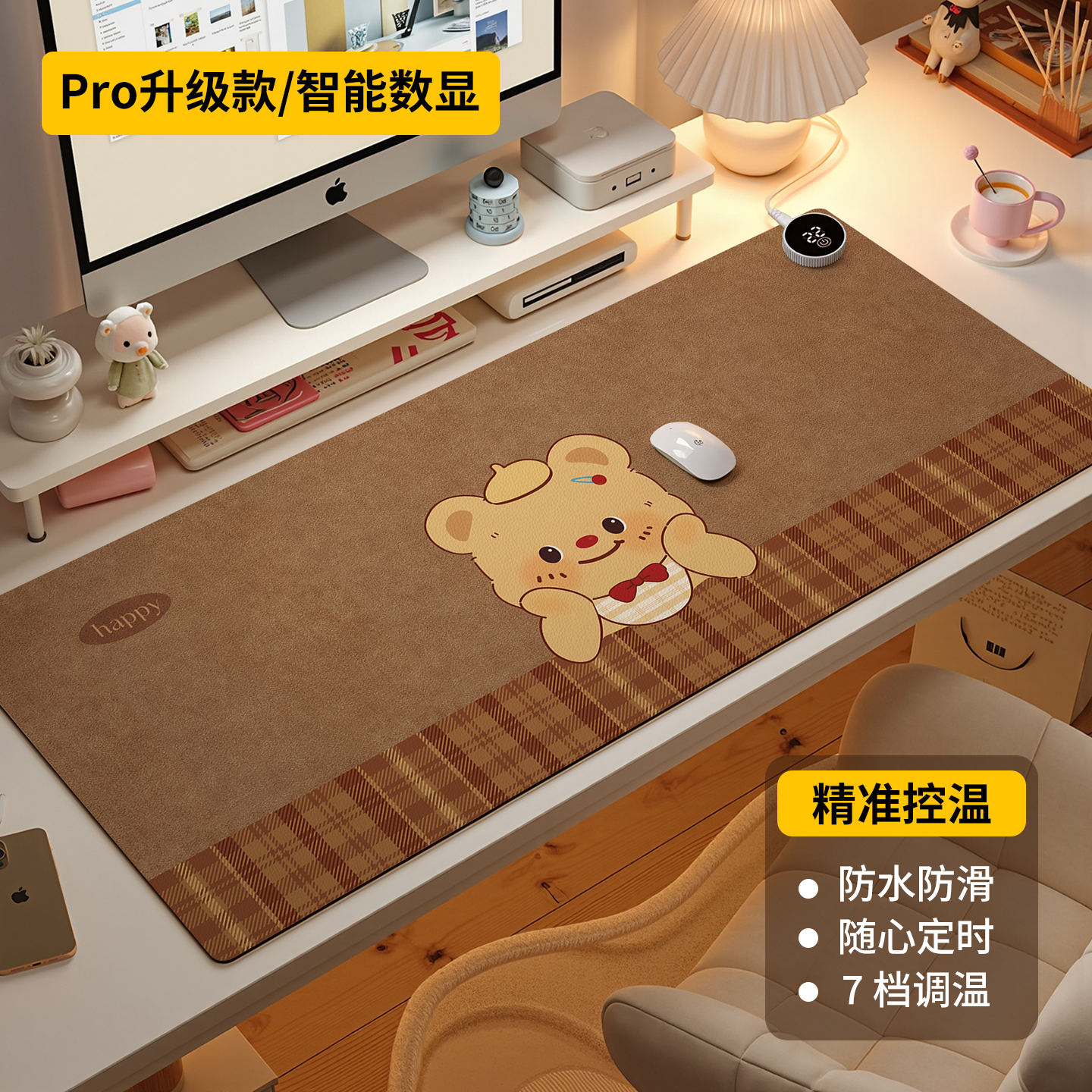 办公室加热鼠标垫智能暖桌垫