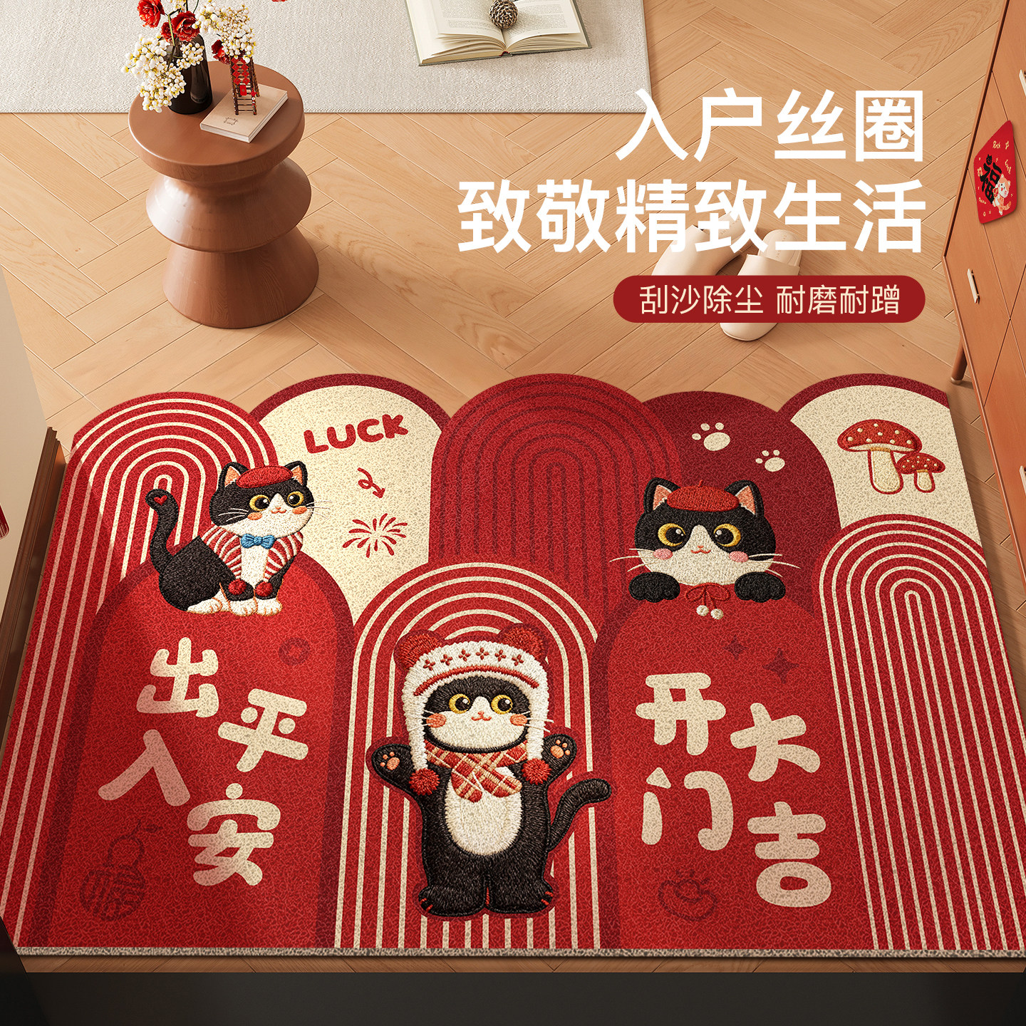 卡通入户门地垫新年马年红色地毯进门口丝圈脚垫门垫除尘防滑垫子,居家布艺,入户地垫,淘宝优惠券,粉丝福利购,淘宝优惠卷