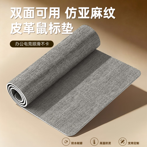 简约仿亚麻纹理鼠标垫办公桌垫