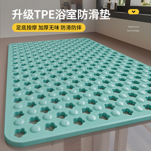 浴室地垫淋浴房洗澡防滑防摔脚垫