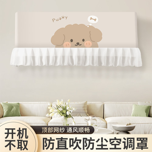 开机不取防直吹空调罩挡风帘