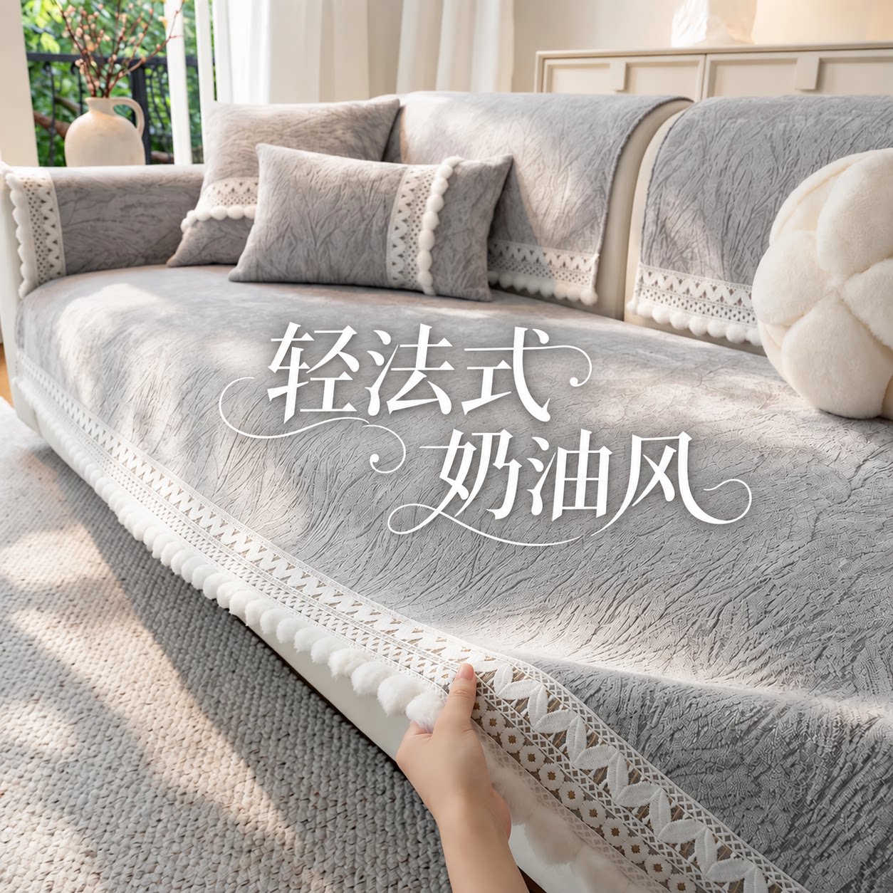 现代轻奢风雪尼尔毛球边沙发坐垫