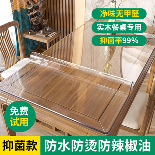 新中式实木保护垫透明餐桌垫防水防油防烫软塑料玻璃红木茶几桌布