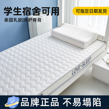 乳胶床垫软垫学生宿舍单人记忆棉海绵垫褥子出租房专用榻榻米垫子