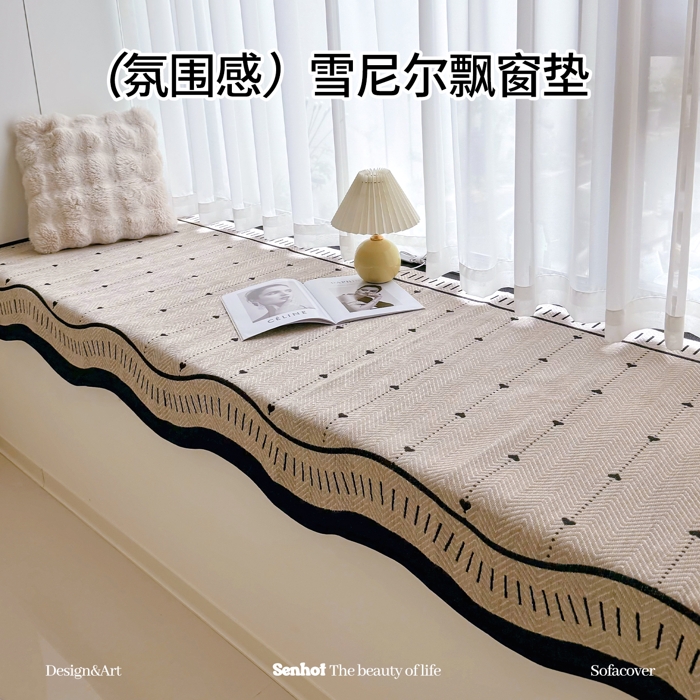 飘窗垫四季通用雪尼尔坐垫可定制