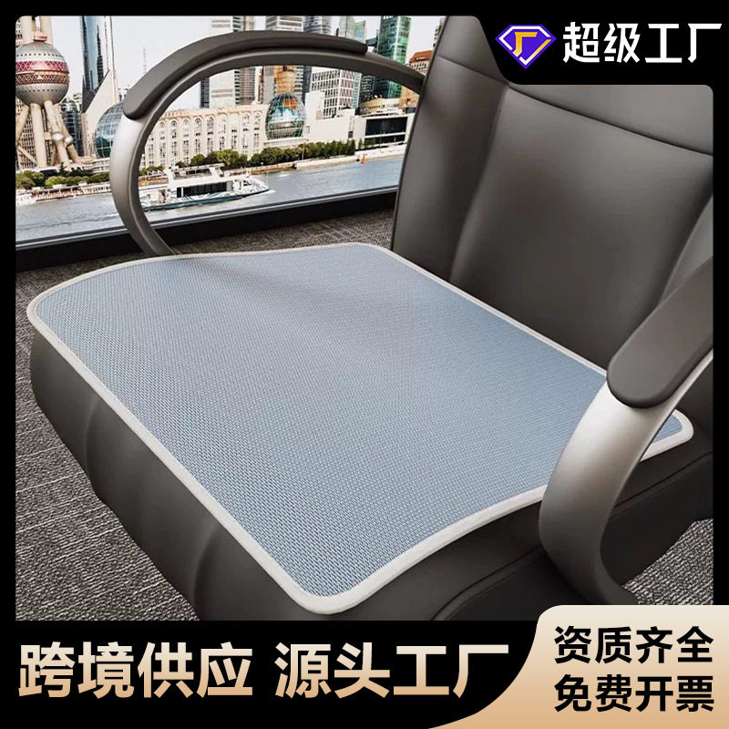 冰丝透气椅垫办公室久坐冰凉垫子