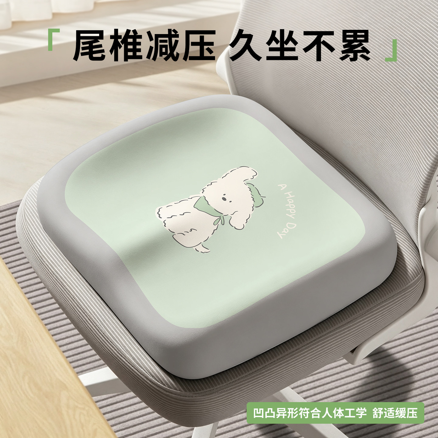 人体工学记忆棉坐垫防滑透气