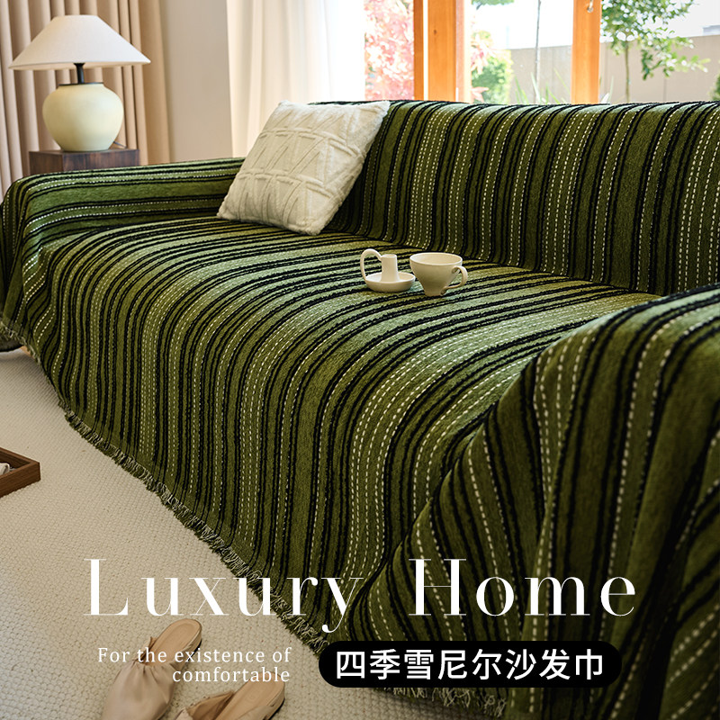 法式沙发巾盖布四季通用万能全盖套罩2024秋冬轻奢高级感防滑盖毯