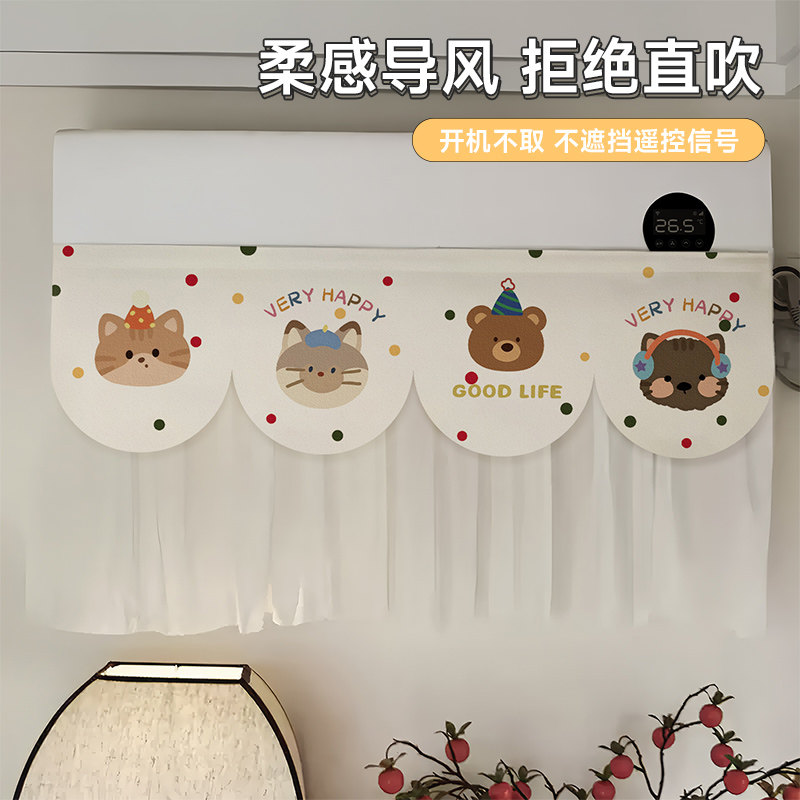 空调挡风帘坐月子婴儿防直吹通用出风口卧室壁挂式挡风神器遮风帘