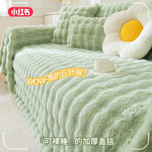 2023新款冬季毛绒加厚沙发盖布