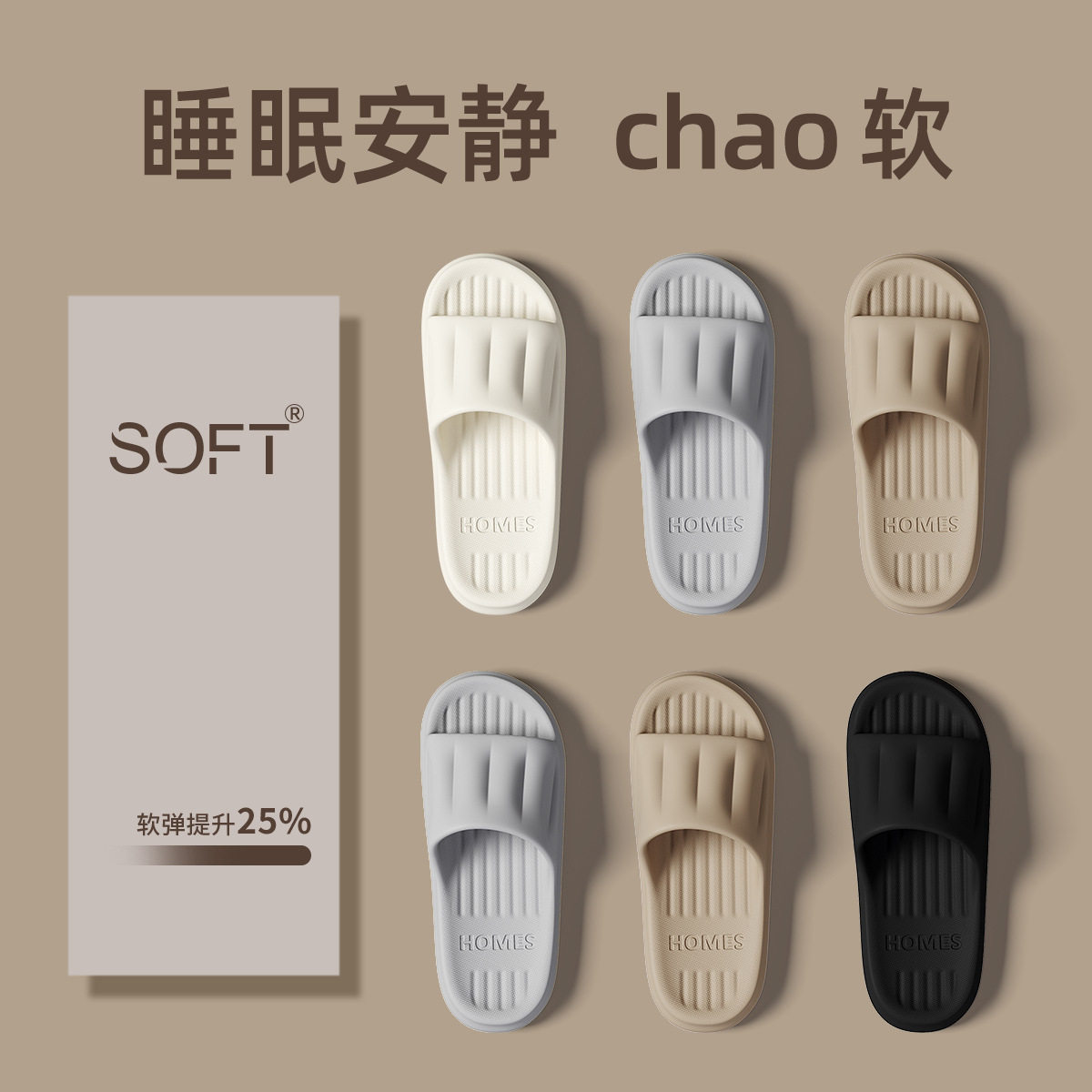 踩屎感拖鞋男女款夏季防滑不臭脚图片
