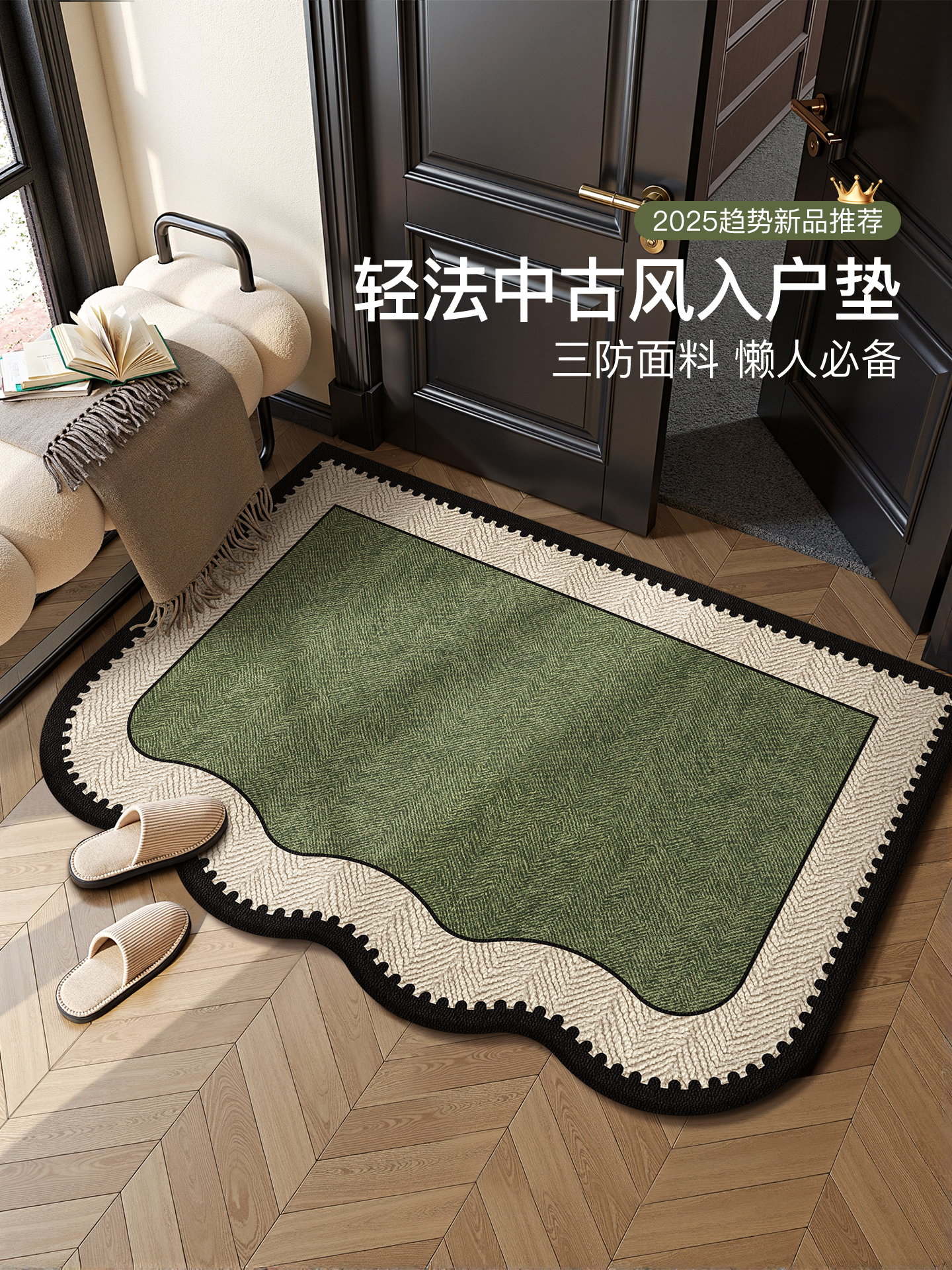 中古风入户门地垫高级感进门地毯防滑除尘家用免洗玄关垫子可裁剪