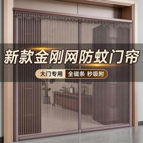 2026新款高档大门专用防蚊虫门帘