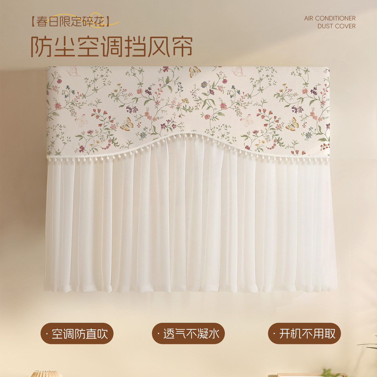 2026夏季新款空调挡风帘坐月子婴儿防直吹遮风帘挂机通用免打孔