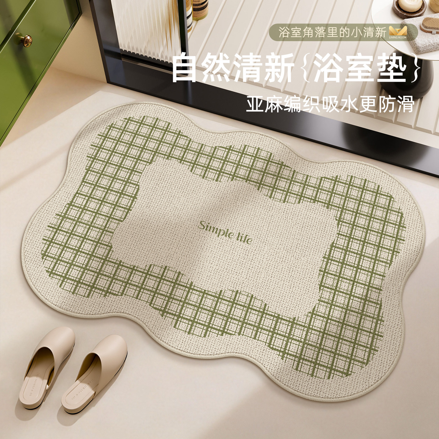 亚麻编织浴室地垫吸水防滑卫生间门口专用脚垫洗手间防摔家用地毯