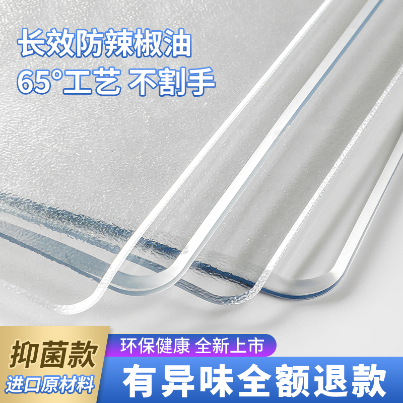 防油免洗透明桌垫塑料防水简约