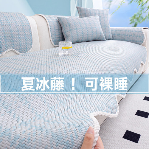 夏季藤席沙发垫凉席垫透气防滑