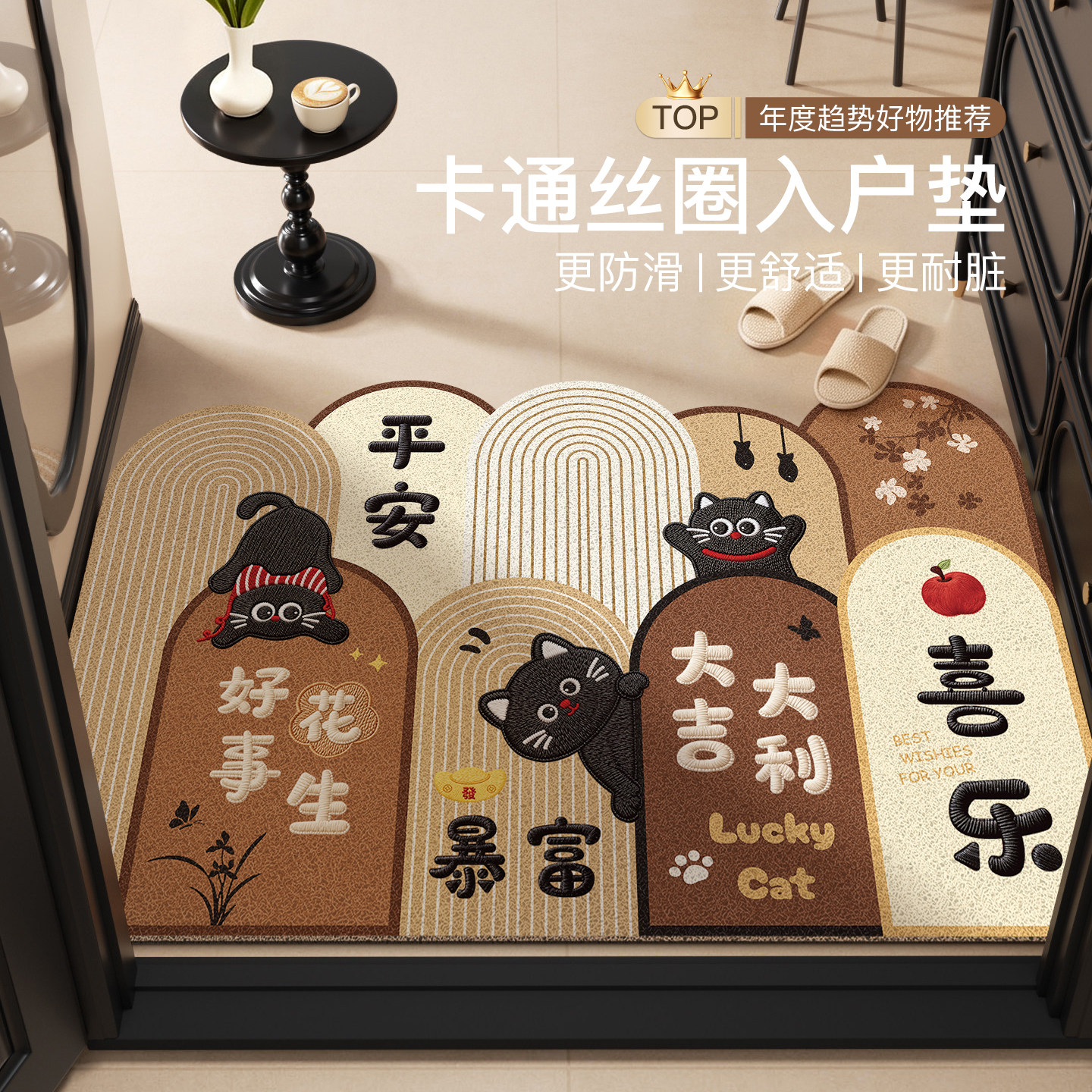 中古风卡通入户门地垫进门丝圈垫图片