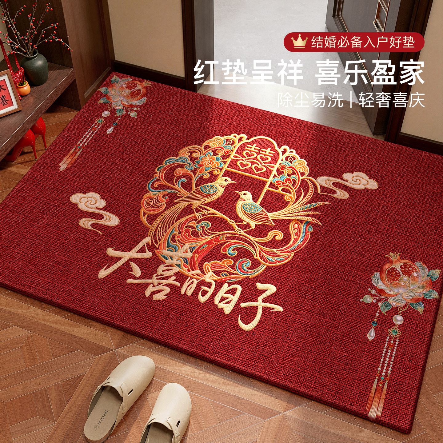 喜庆入户门地垫结婚红色进门地垫