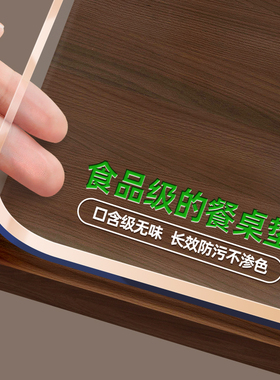 透明桌垫餐桌布免洗防油防水防烫母婴级pvc软塑料玻璃餐桌茶几垫