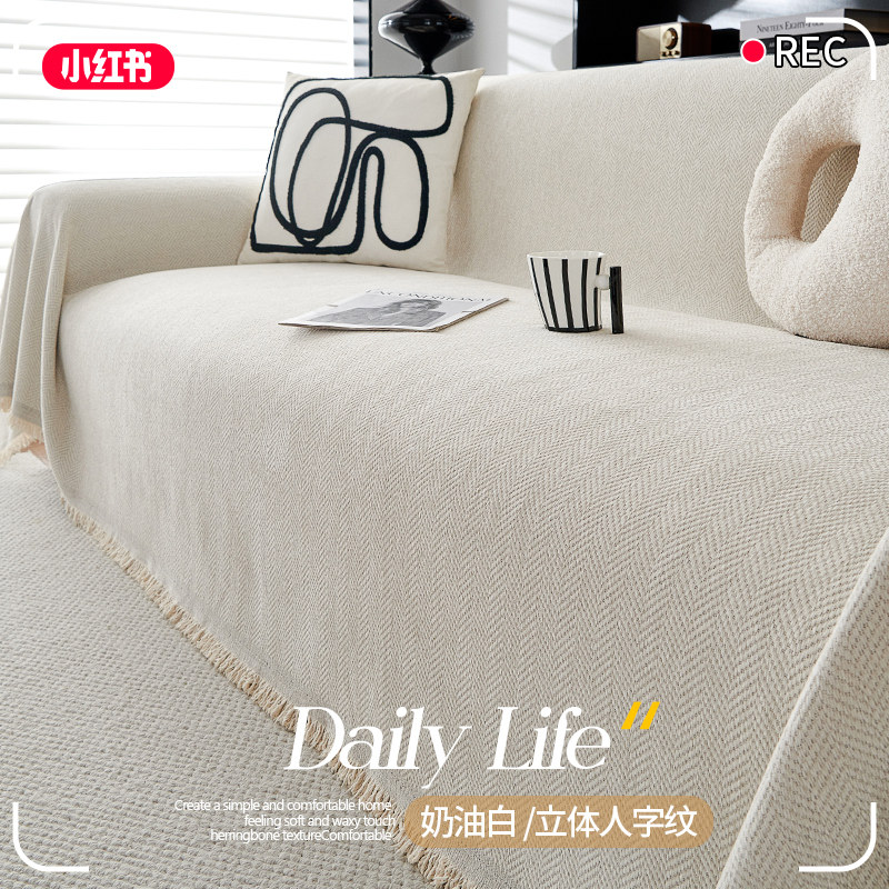 奶油风沙发盖布巾四季通用万能全包皮沙发套罩毛绒防滑坐垫全盖毯,居家布艺,沙发垫,淘宝优惠券,粉丝福利购,淘宝优惠卷