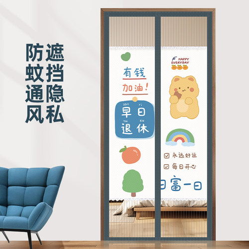 半隐私防蚊门帘磁吸纱门免打孔