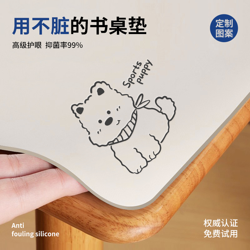 【生态护眼硅】电脑桌垫书桌垫