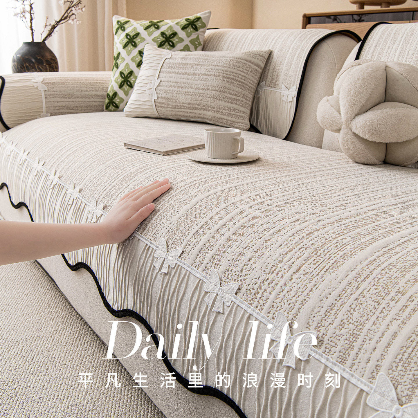 沙发垫四季通用2026新款奶油风高级感异形坐垫子防滑防猫抓盖布巾
