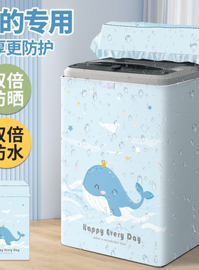通用波轮洗衣机罩防水防晒罩通用MB100V57WAQCY全自动防尘保护套
