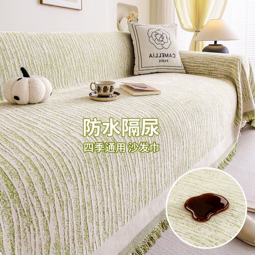 【防水隔尿】一整张全盖沙发盖巾