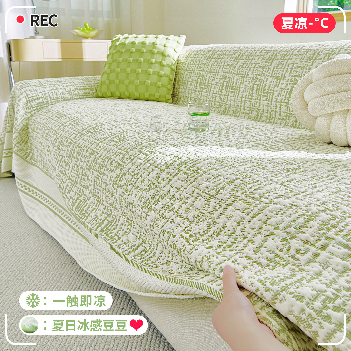 2026新款凉感冰丝沙发盖布巾全盖夏季凉席垫皮沙发套罩夏天坐垫子