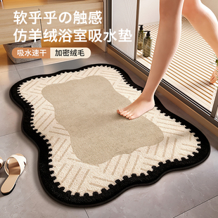 2025新款浴室吸水地垫加厚脚垫子厕所门口防滑垫仿羊绒卫生间地毯
