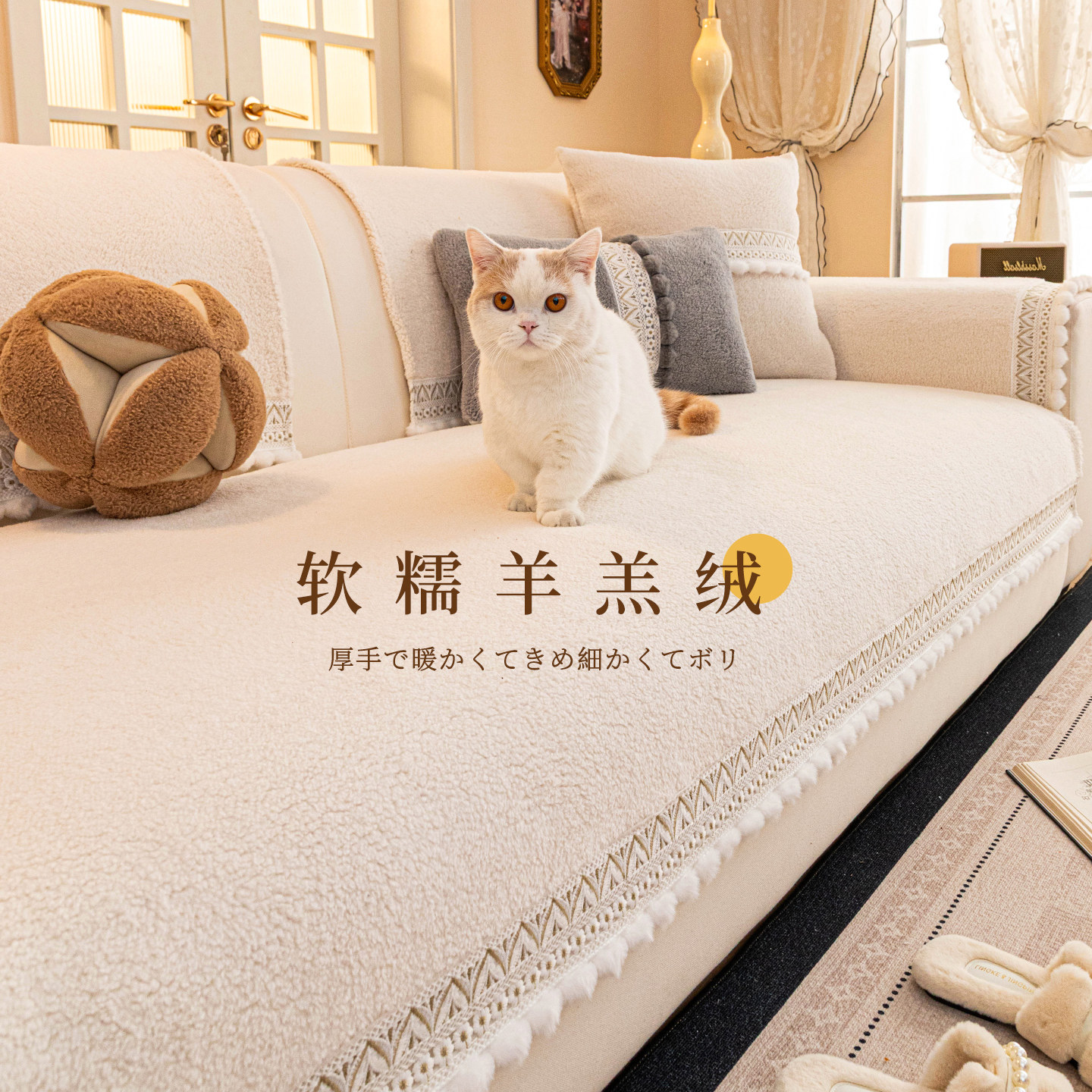 法式奶油风加厚毛绒沙发垫盖布2025冬季新款固定防滑防猫抓坐垫子