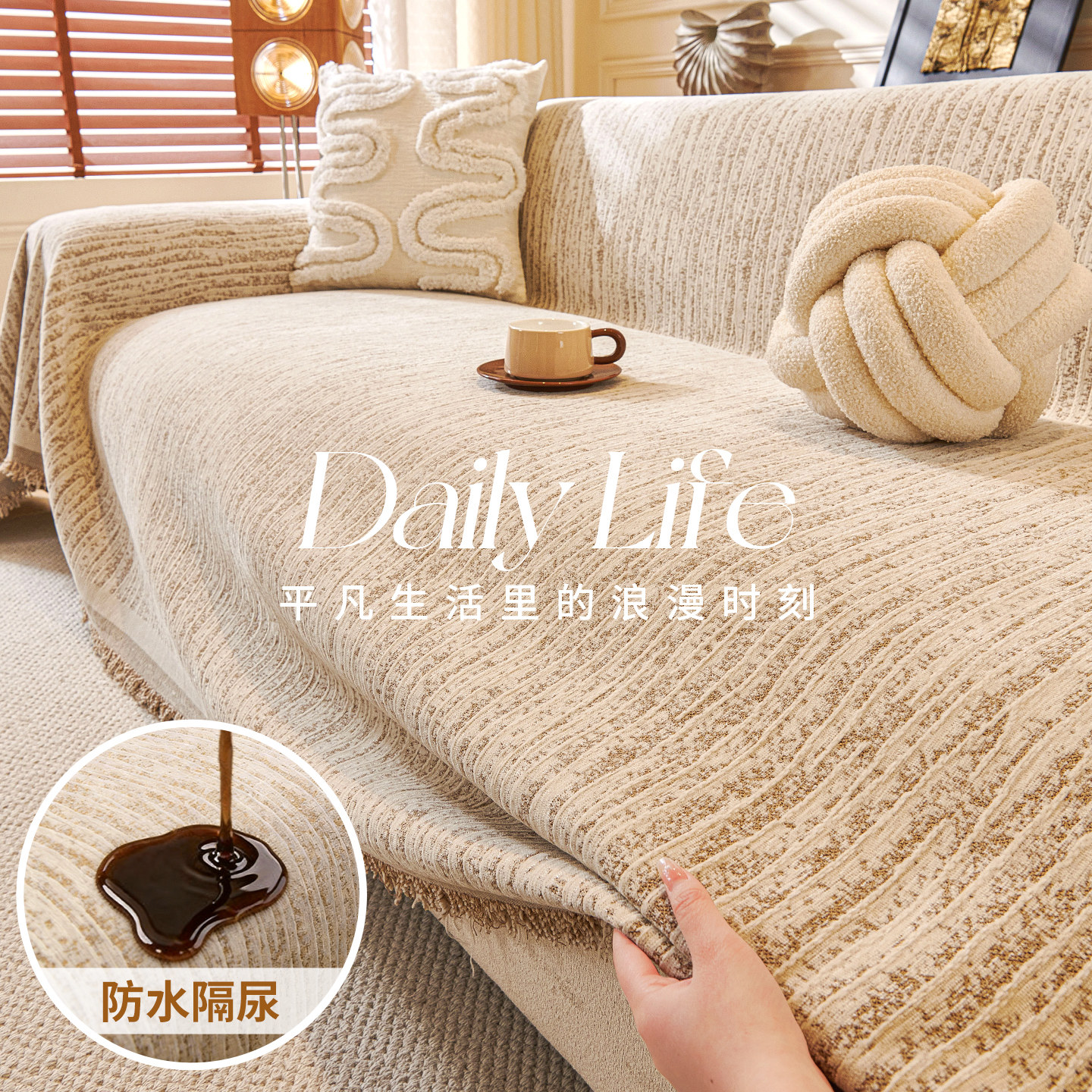 防水隔尿2026新款四季通用沙发盖布巾防猫抓坐垫毯子秋冬季套罩