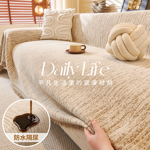 防水隔尿2026新款四季通用沙发盖布巾防猫抓坐垫毯子秋冬季套罩