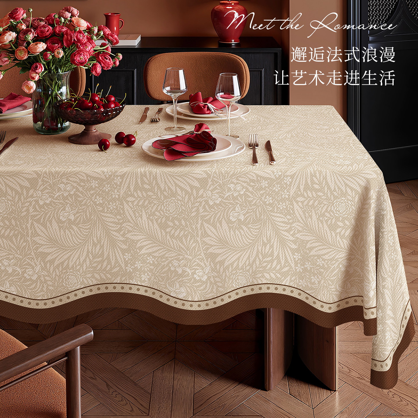 法式复古仿麻桌布2026新款轻奢高级感免洗防水防油台布茶几盖布,居家布艺,桌布,淘宝优惠券,粉丝福利购,淘宝优惠卷