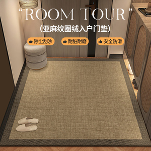 轻奢高级感入户门地垫门口进门脚垫家用耐脏免洗玄关可裁剪地毯