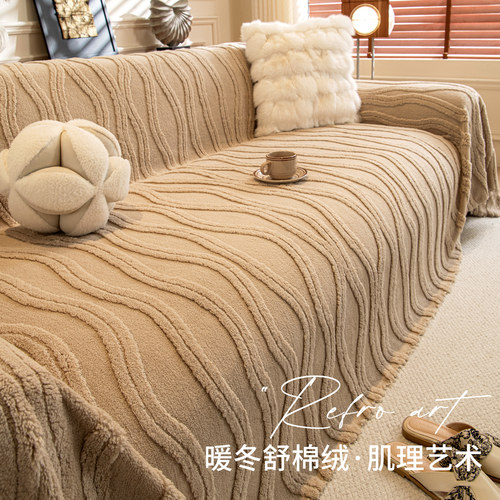 秋冬复古加厚毛绒全包沙发盖布巾