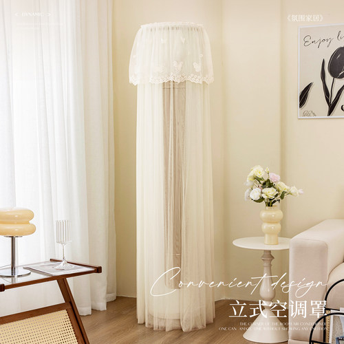 圆形柜机开机不取空调防尘罩